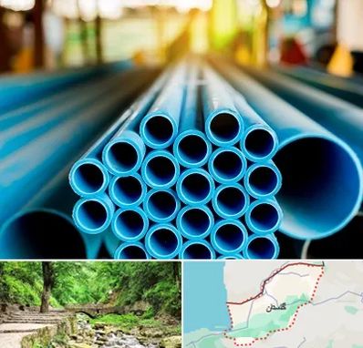 لوله و اتصالات در گلستان