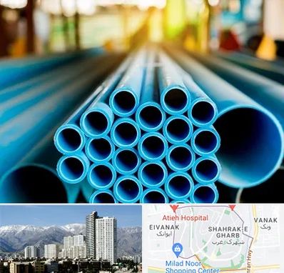 لوله و اتصالات در شهرک غرب 