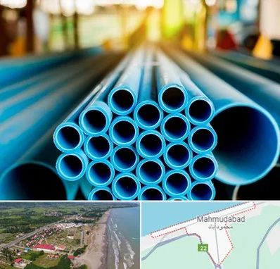 لوله و اتصالات در محمودآباد