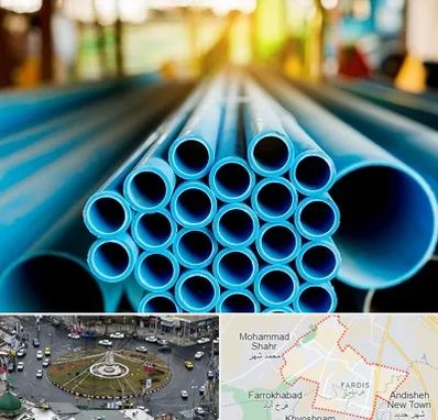 لوله و اتصالات در فردیس کرج 