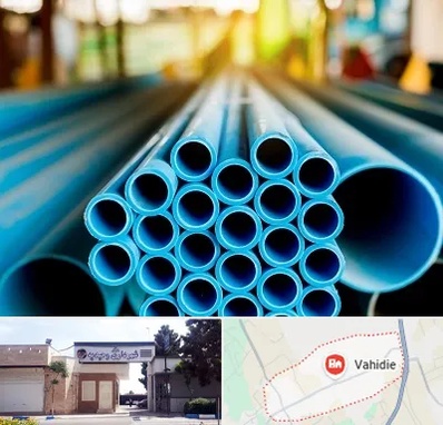 لوله و اتصالات در وحیدیه شهریار