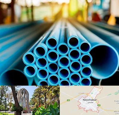 لوله و اتصالات در نیشابور