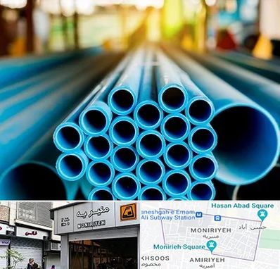 لوله و اتصالات در منیریه 