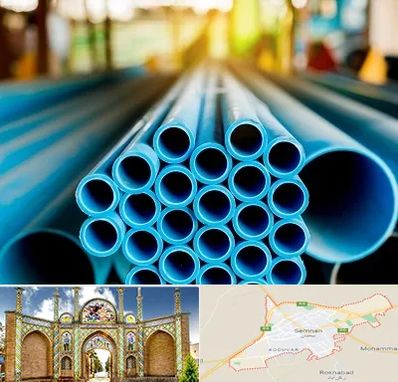 لوله و اتصالات در سمنان