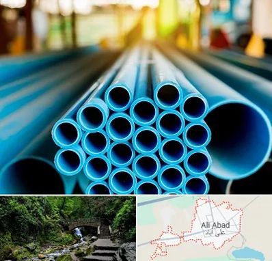 لوله و اتصالات در علی‌ آباد کتول