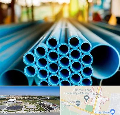 لوله و اتصالات در ملارد