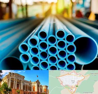 لوله و اتصالات در خوی