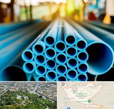 لوله و اتصالات در شهرکرد