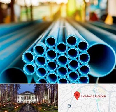 لوله و اتصالات در باغ فردوس