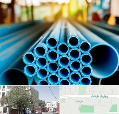 لوله و اتصالات در طرشت