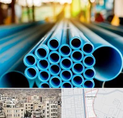 لوله و اتصالات در اسکندری