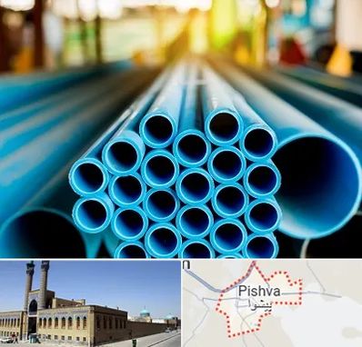 لوله و اتصالات در پیشوا