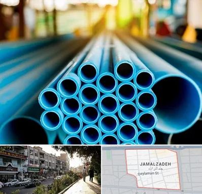 لوله و اتصالات در خیابان جمالزاده