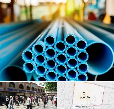 لوله و اتصالات در بازار تهران