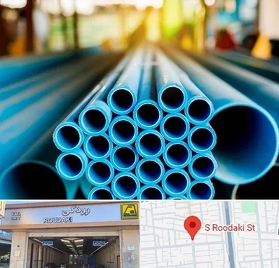 لوله و اتصالات در رودکی