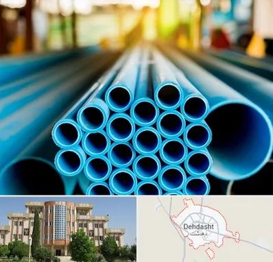 لوله و اتصالات در دهدشت