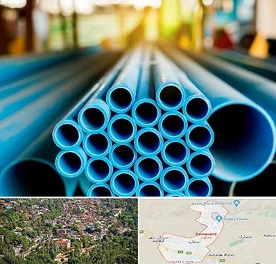 لوله و اتصالات در دماوند