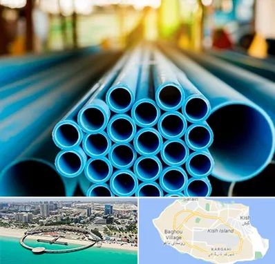 لوله و اتصالات در کیش