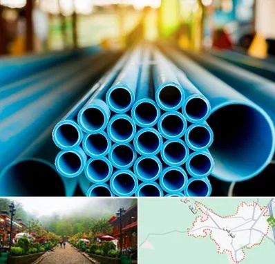 لوله و اتصالات در فومن