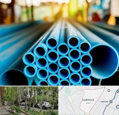 لوله و اتصالات در دروس