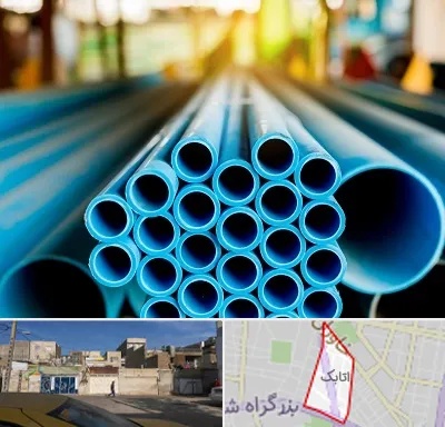 لوله و اتصالات در اتابک