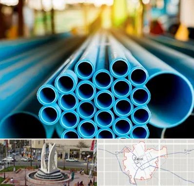 لوله و اتصالات در زابل