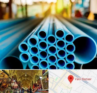 لوله و اتصالات در بازار وکیل شیراز