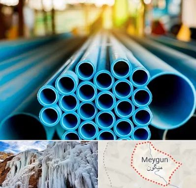 لوله و اتصالات در میگون