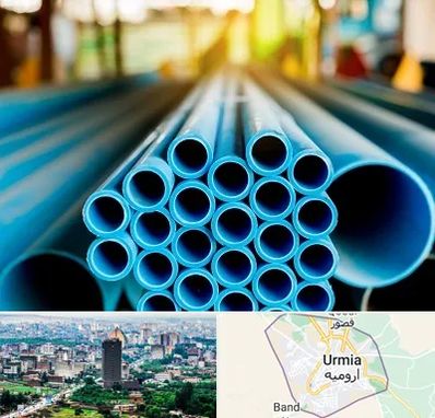 لوله و اتصالات در ارومیه