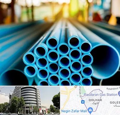 لوله و اتصالات در قلهک 