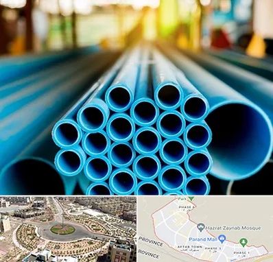 لوله و اتصالات در پرند