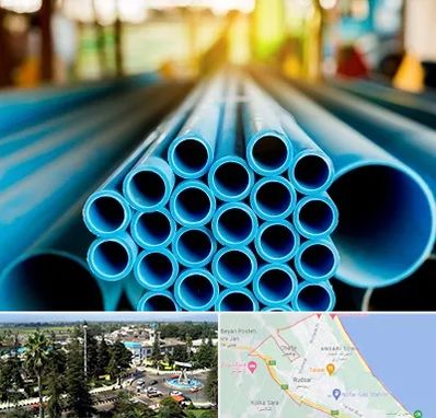 لوله و اتصالات در رودسر