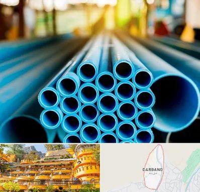 لوله و اتصالات در دربند