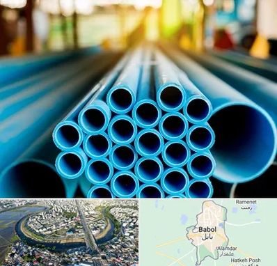 لوله و اتصالات در بابل