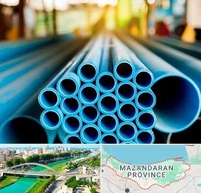 لوله و اتصالات در مازندران