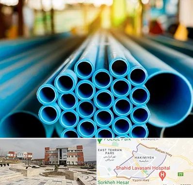 لوله و اتصالات در حکیمیه 