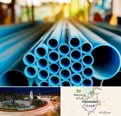 لوله و اتصالات در همدان