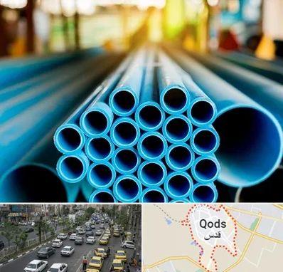 لوله و اتصالات در شهر قدس