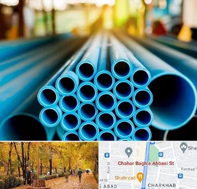 لوله و اتصالات در چهارباغ اصفهان