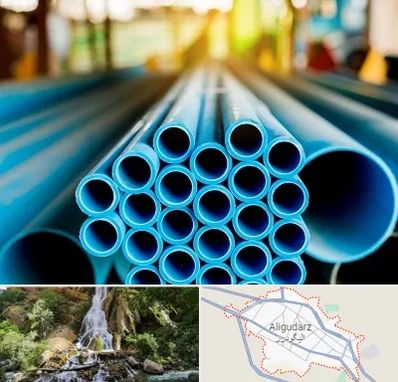 لوله و اتصالات در الیگودرز