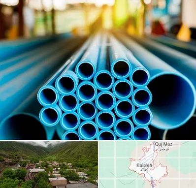 لوله و اتصالات در کلاله