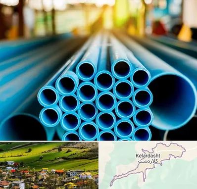لوله و اتصالات در کلاردشت