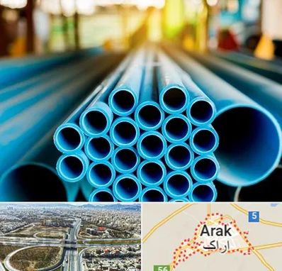 لوله و اتصالات در اراک