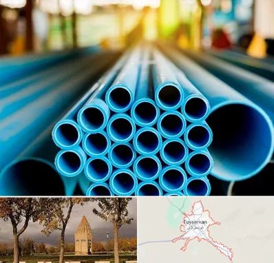 لوله و اتصالات در تویسرکان