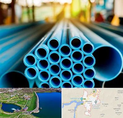 لوله و اتصالات در مهاباد