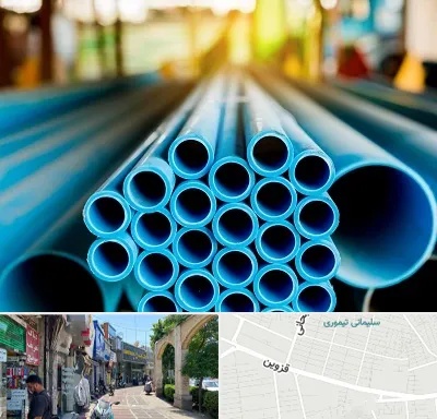 لوله و اتصالات در خیابان قزوین