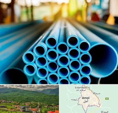 لوله و اتصالات در آمل
