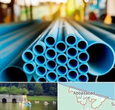 لوله و اتصالات در عباس آباد