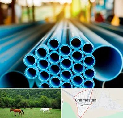 لوله و اتصالات در چمستان