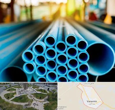لوله و اتصالات در ورامین